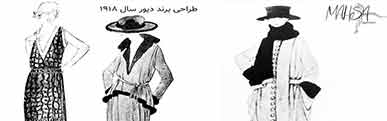 طراحی های مد در برند چنل